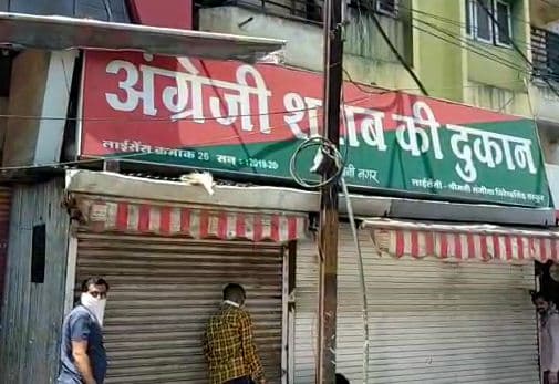 लॉक डाउन में चोरों के हौसले बुलंद, शराब दुकान पर बोला धावा