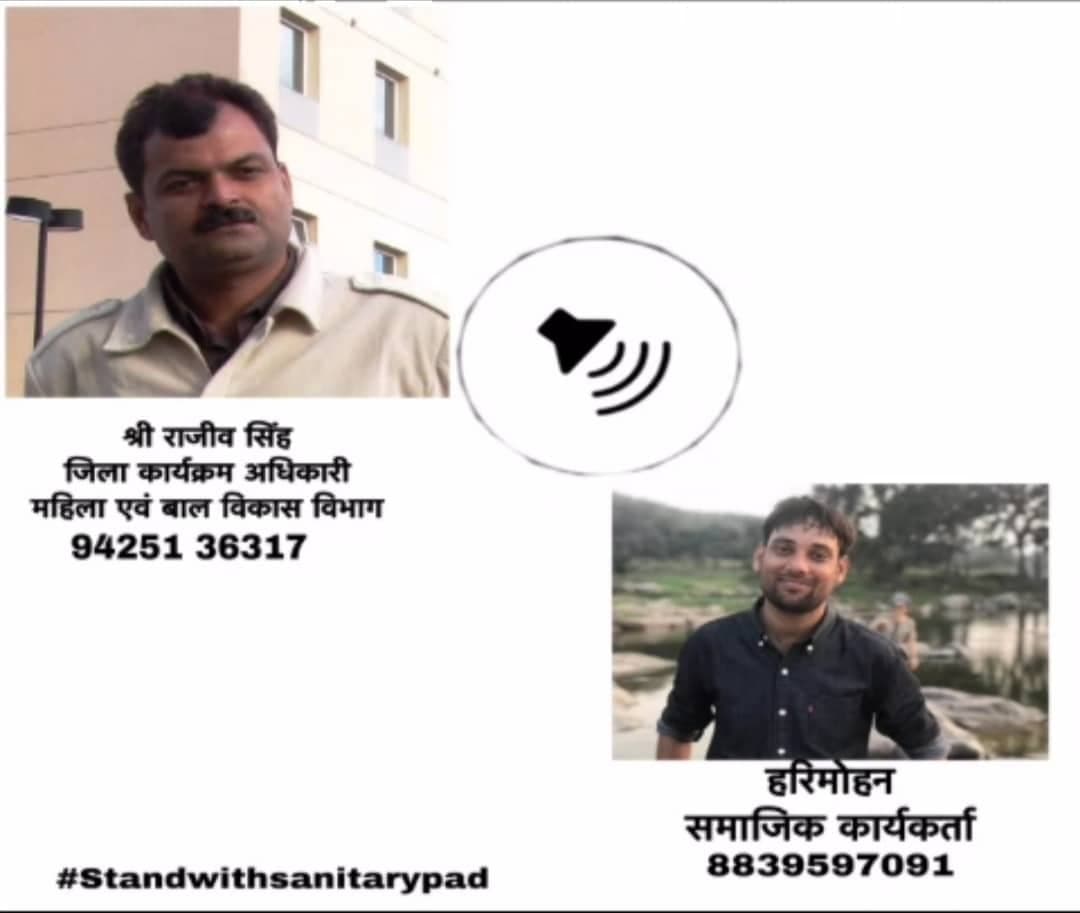 सेनेटरी पैड बांट रहे युवाओं को अधिकारी ने फोन पर धमकाया, ऑफिस बुलाकर की अभद्रता