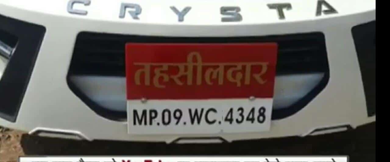 तहसीलदार की फर्जी नेमप्लेट लगाकर घूमने वाले को पुलिस ने पकड़ा,चालान काटा