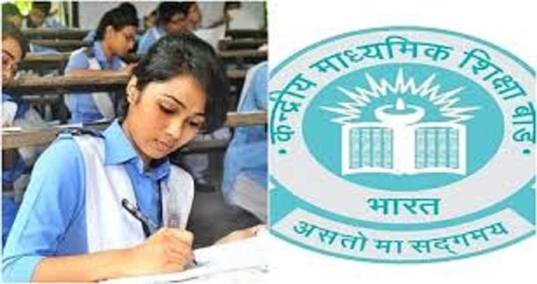 CBSE 12th Results 2020: सीबीएसई ने जारी किए परिणाम, ऐसे चेक करें