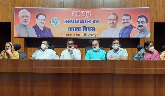 भाजपा ने आपातकाल को काला दिवस के रूप में मनाया
