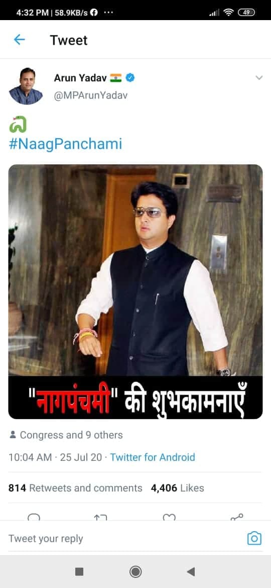 अब इस कांग्रेस नेता के बिगड़े बोल,कहा सिंधिया सर्पराज,भाजपा को डस रहे
