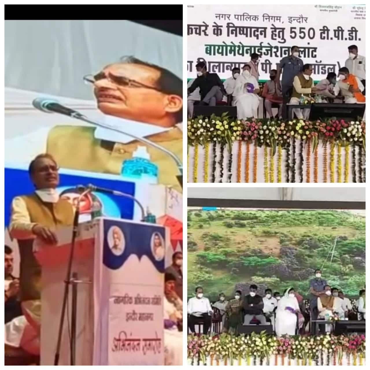 इंदौर में बनेगा एशिया का सबसे बड़ा बायो सीएनसी प्लांट, सीएम शिवराज ने किया शिलान्यास