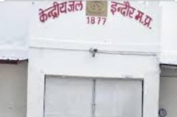 इंदौर केंद्रीय जेल में बंदियों से परिजन अब कर सकेंगे डिजिटल मुलाकात, ये होगी प्रक्रिया
