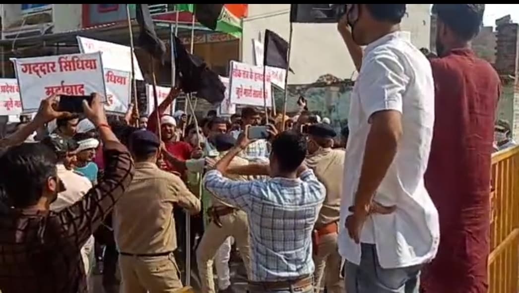 काले झंडे के साथ सिंधिया का विरोध करने जुटे सैंकड़ों कांंग्रेसी, पुलिस ने घेरा