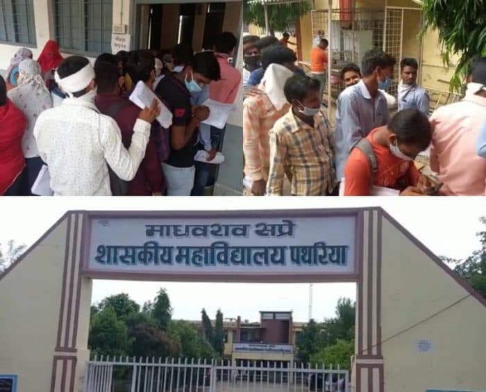 इस महाविद्यालय में खुले आम उड़ाई गई सोशल डिस्टेंसिंग की धज्जियां,उत्तर पुस्तिका जमा करने पहुंचे 300 छात्र