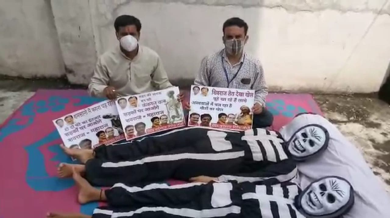 प्रदेश की स्थिति दयनीय, सड़क पर कब उतरोगे महाराज ? क्या कर रहे हो शिवराज ? : कांग्रेस