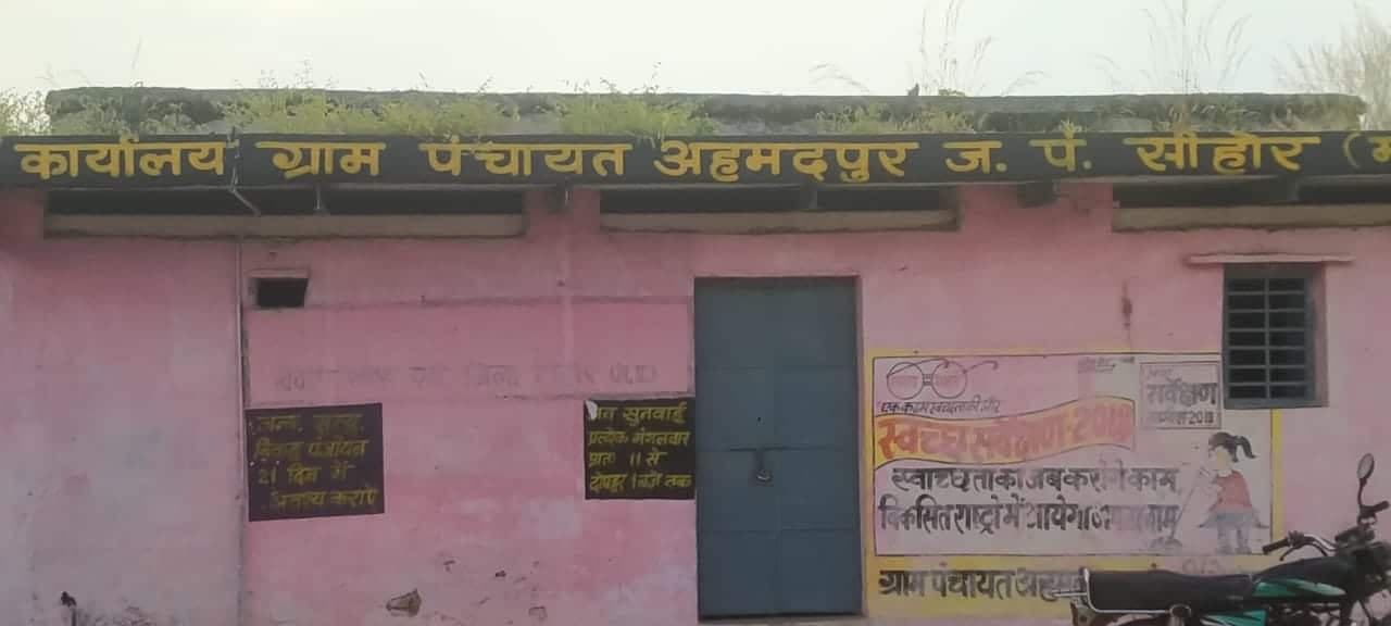 ग्राम पंचायत सचिव रमेश भार्गव की बड़ी लापरवाही, किया गया निलंबित