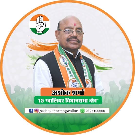 कांग्रेस को लगेगा झटका, प्रदेश महासचिव ऊर्जा मंत्री के साथ भोपाल रवाना, भाजपा जॉइन करेंगे!
