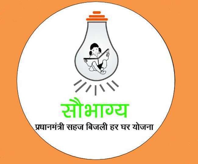 सौभाग्य योजना : चुनावी सरगर्मियों के बीच MP में 29 करोड़ घोटाला उजागर