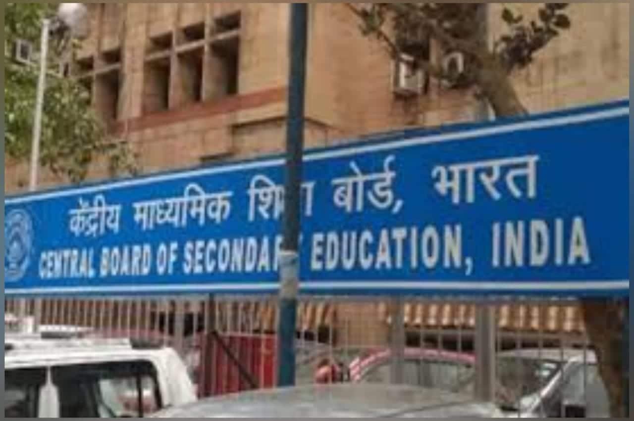 CBSE Board Exam: 9वीं-10वीं के छात्रों के लिए CBSE की बड़ी घोषणाएं, 15 दिसंबर से शुरू होगा पंजीकरण