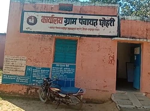 अनूपपुर : ठेकेदारों पर मेहरबान पीएचई के एसडीओ एवं इंजीनियर, जमकर हुई हेराफेरी