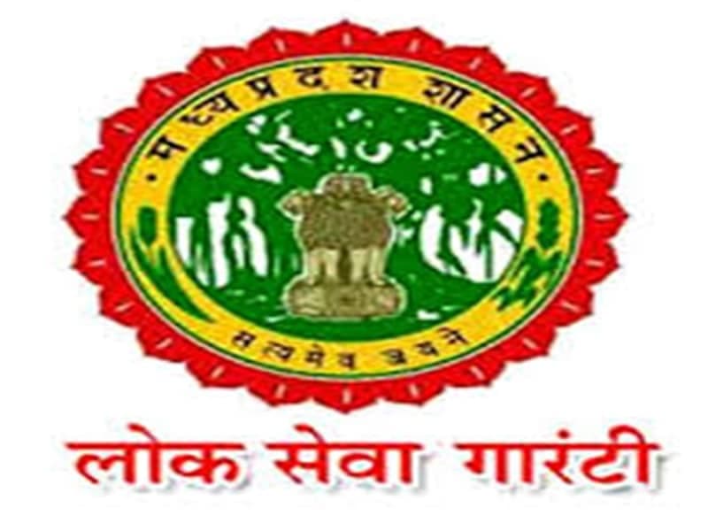 MP News : गृह विभाग की यह 17 सेवाएं लोक सेवा गारंटी के दायरे में, अब मिलेगी यह सुविधा