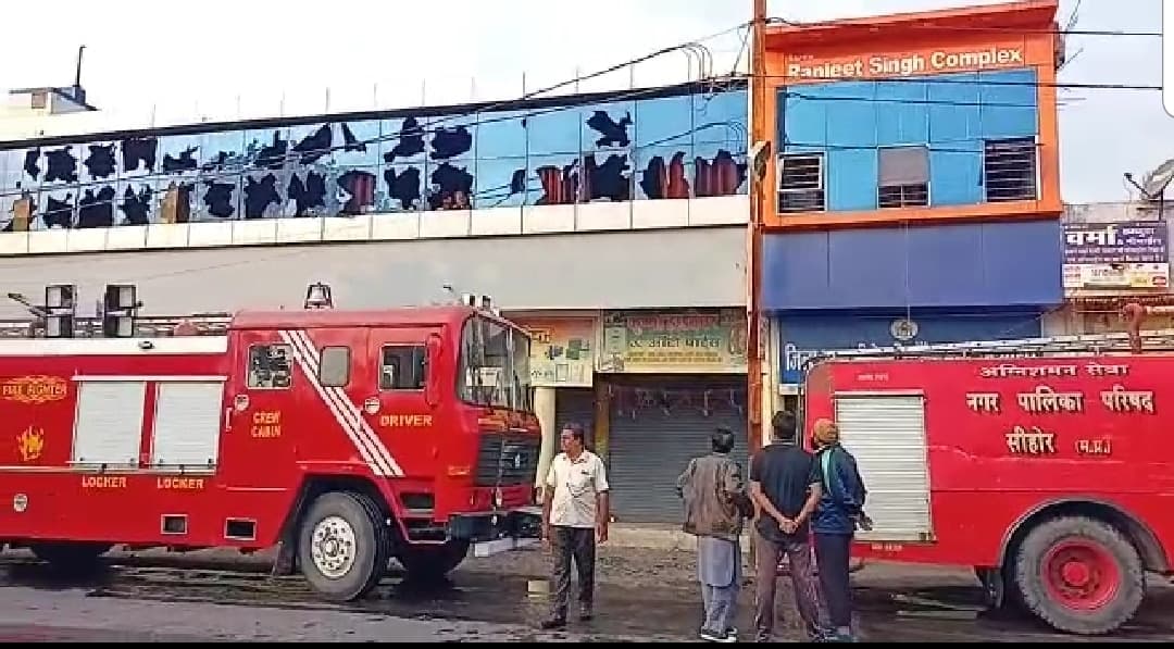 सीहोर गल्ला मंडी स्थित जिला सहकारी बैंक में शॉर्ट सर्किट से लगी आग
