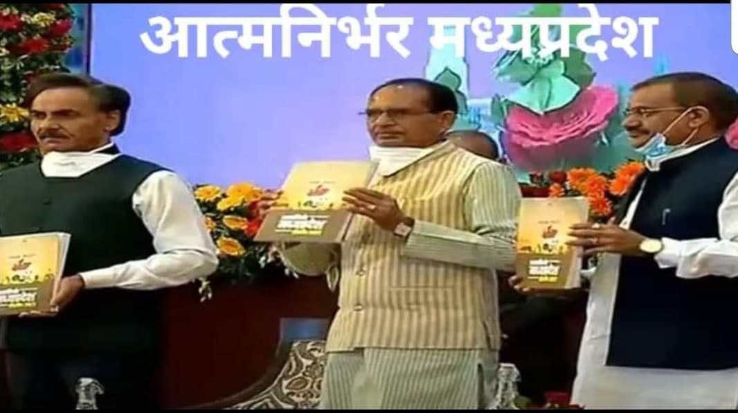 सीएम शिवराज सिंह चौहान ने किया आत्मनिर्भर मध्यप्रदेश का रोडमैप जारी