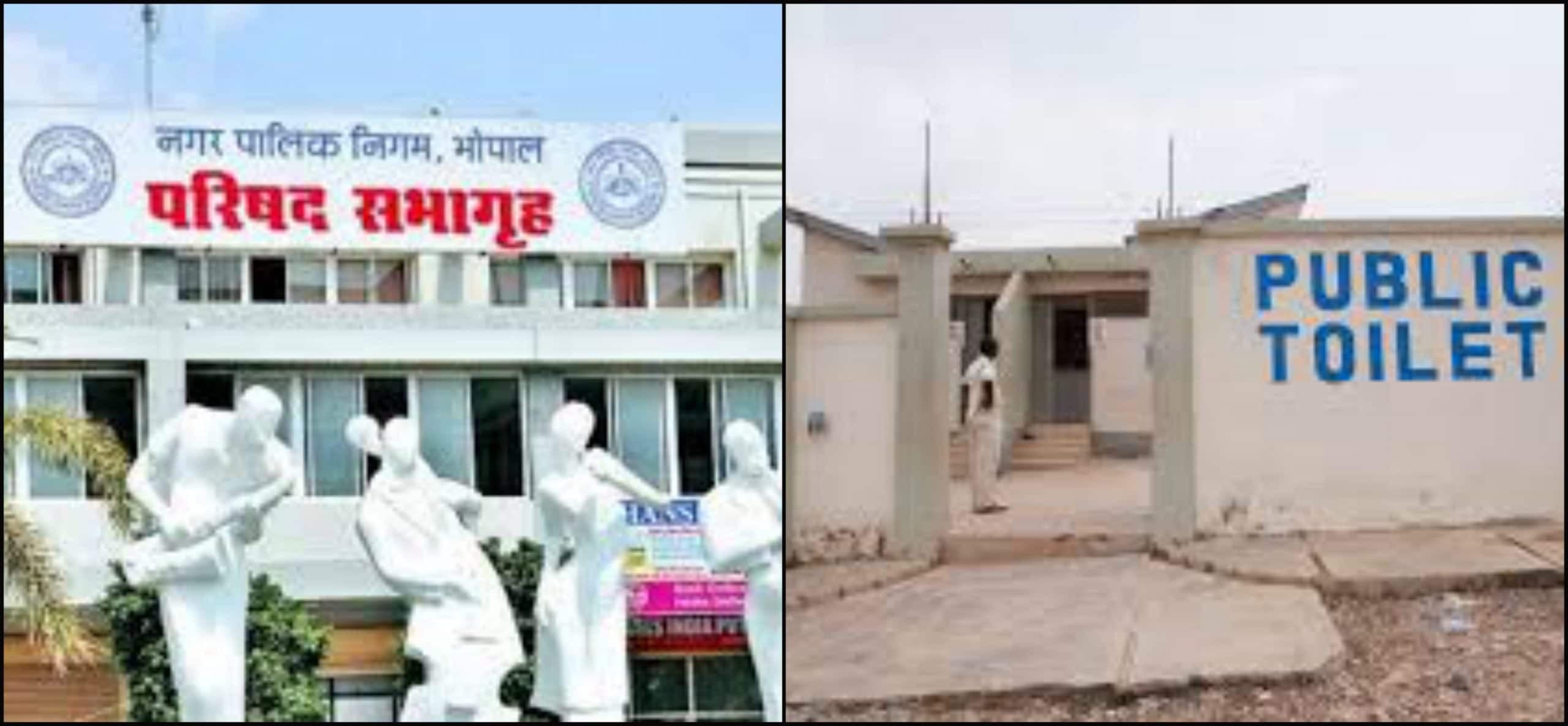 भोपाल निगम ने जुर्माना तो बढ़ा दिया , लेकिन शहर में नहीं है पर्याप्त टॉयलेट
