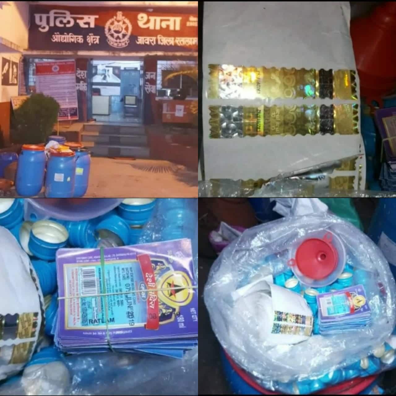 मां -बेटे चला रहे थे अवैध कच्ची शराब की फैक्ट्री, गिरफ्तार, होलोग्राम, पैकिंग सामग्री बरामद
