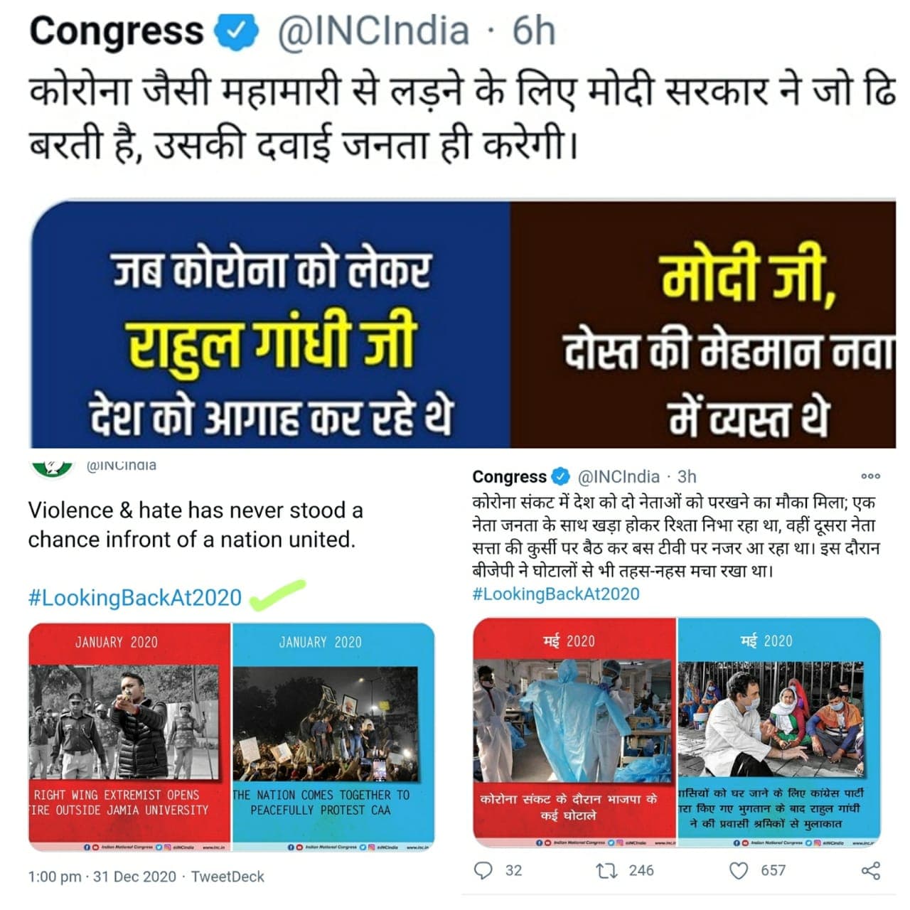 कांग्रेस ने चलाया #LookingBackAt2020, पिछले साल का लेखा-जोखा, ट्विटर पर ट्रेंड