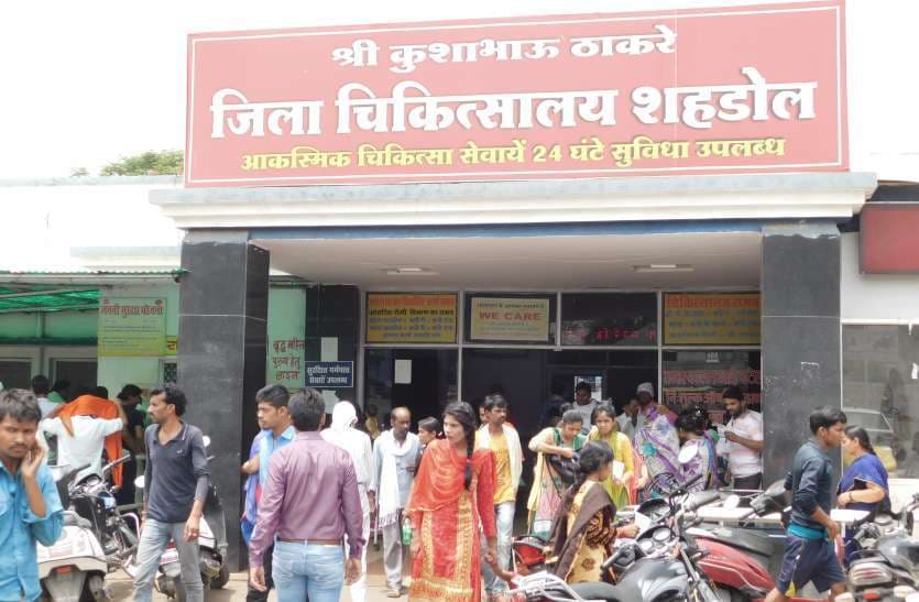 शहडोल जिला अस्पताल : मौत के मुंह में समा रहे नवजात शिशु और डॉक्टर मना रहे छुट्टी