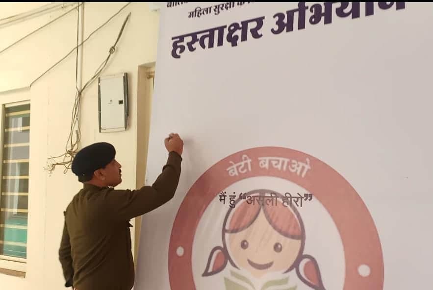 ‘सम्मान’ के लिये इस जिले के SP ने शुरू किया हस्ताक्षर अभियान