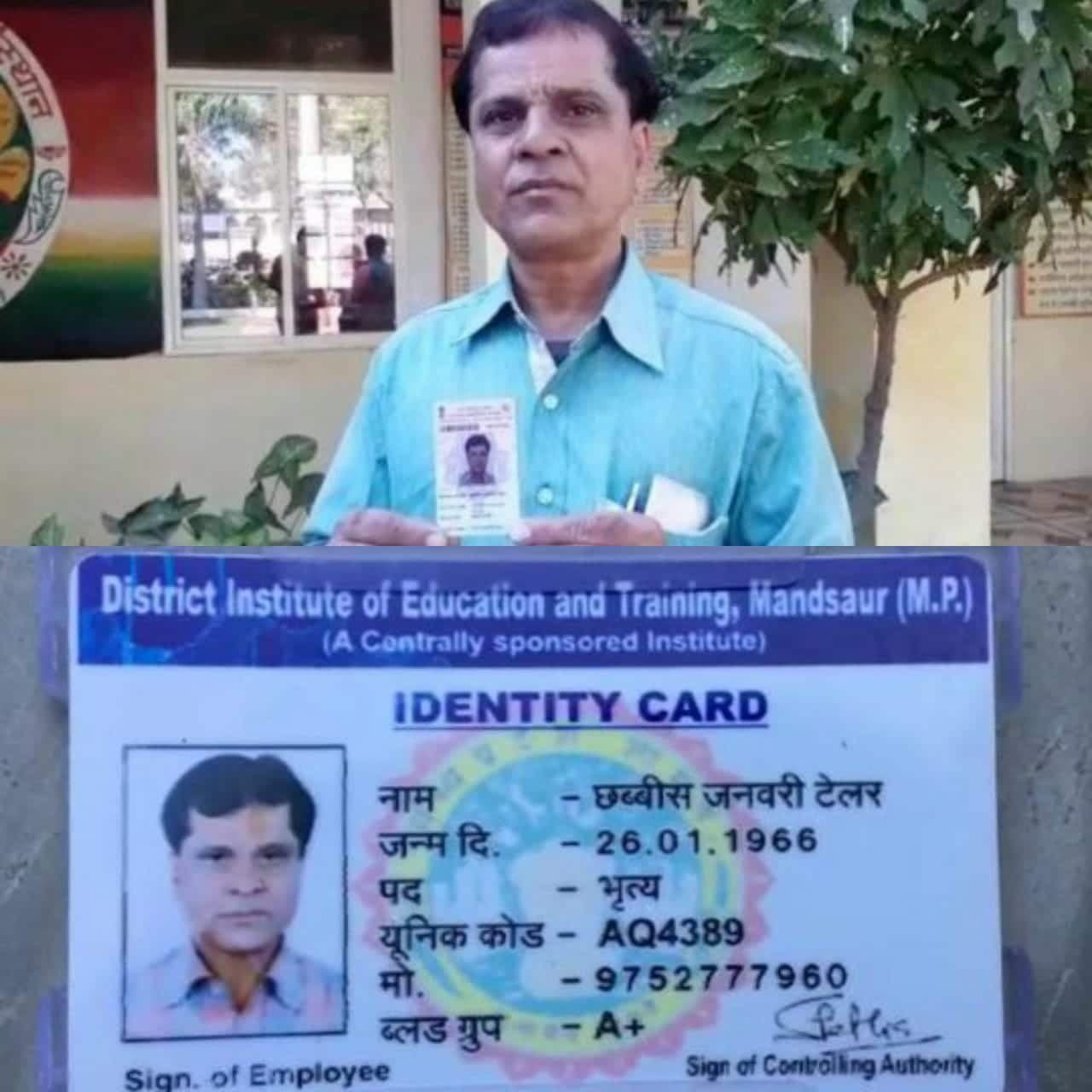 मिलिए Mr. 26 जनवरी टेलर से, जाने कैसा पड़ा इनका नाम छब्बीस जनवरी!