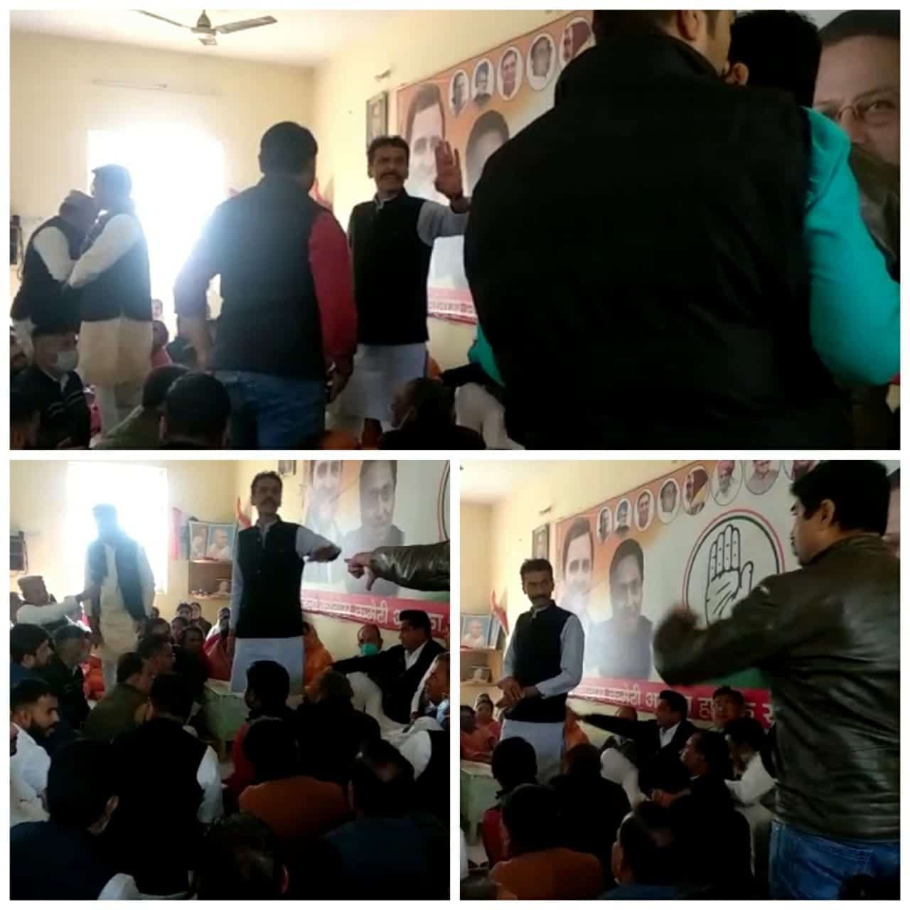 कांग्रेस की बैठक में जमकर हंगामा, नेताओं ने एक दूसरे पर जड़े आरोप
