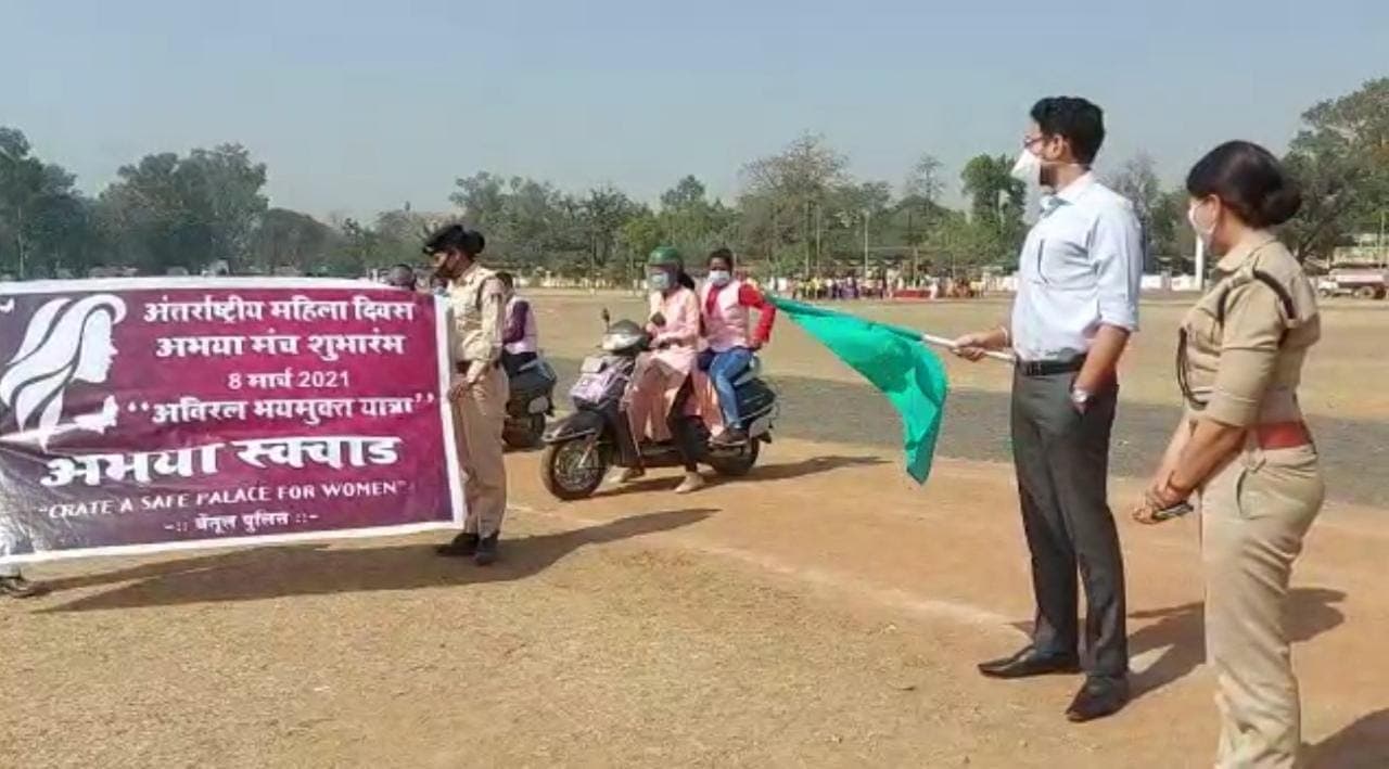 बैतूल पुलिस का नवाचार, अंतराष्ट्रीय महिला दिवस पर शुरू किया अभया स्क्वाड