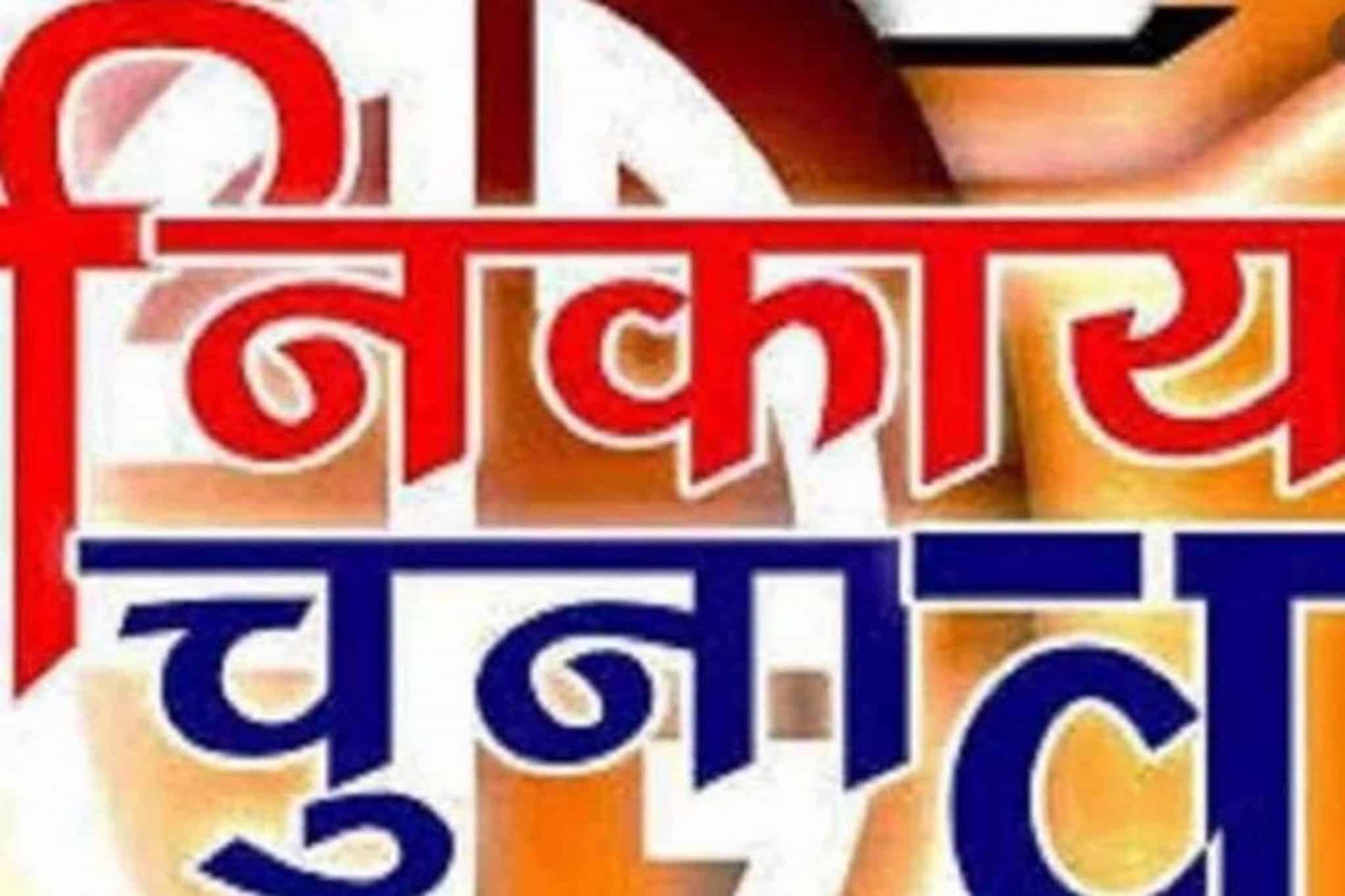 MP नगरीय निकाय चुनाव : सरकार का यू-टर्न, वापस लिया अध्यादेश, इस पद्धति से होंगे चुनाव