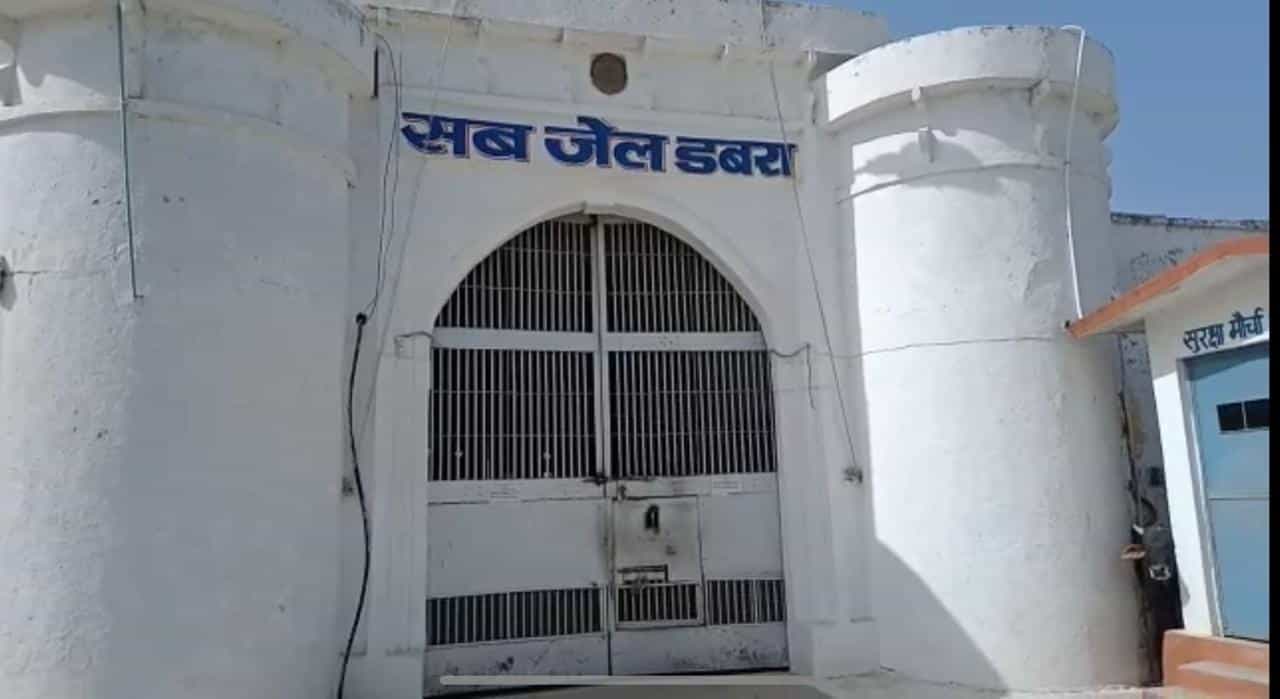 डबरा : जेल में बंद कैदी ने फिनाइल पीकर की खुदकुशी की कोशिश, मचा हड़कंप