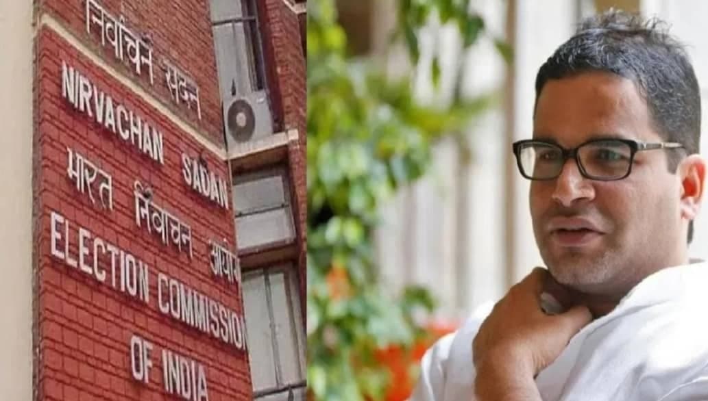 बंगाल परिणाम : प्रशांत किशोर ने चुनाव आयोग पर लगाए गंभीर आरोप, बोले- अब नहीं बनाएंगे रणनीति