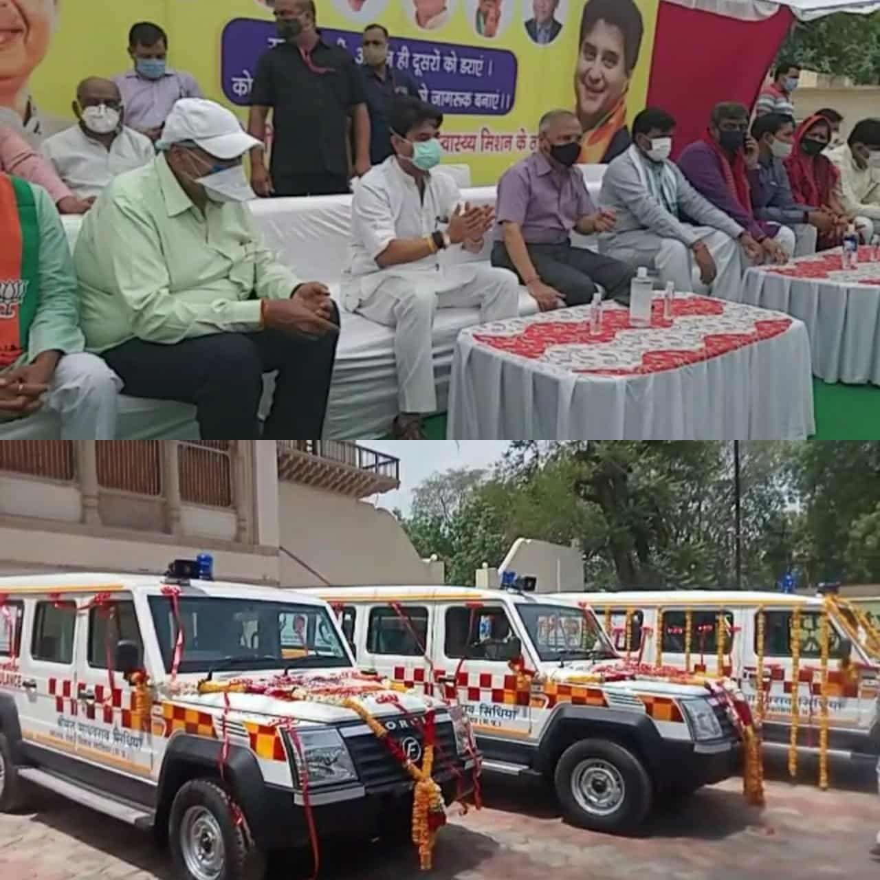 सिंधिया ने दान की पांच एम्बुलेंस, बोले- बेहतर स्वास्थ्य सेवाओं के लिए हम सब संकल्पित