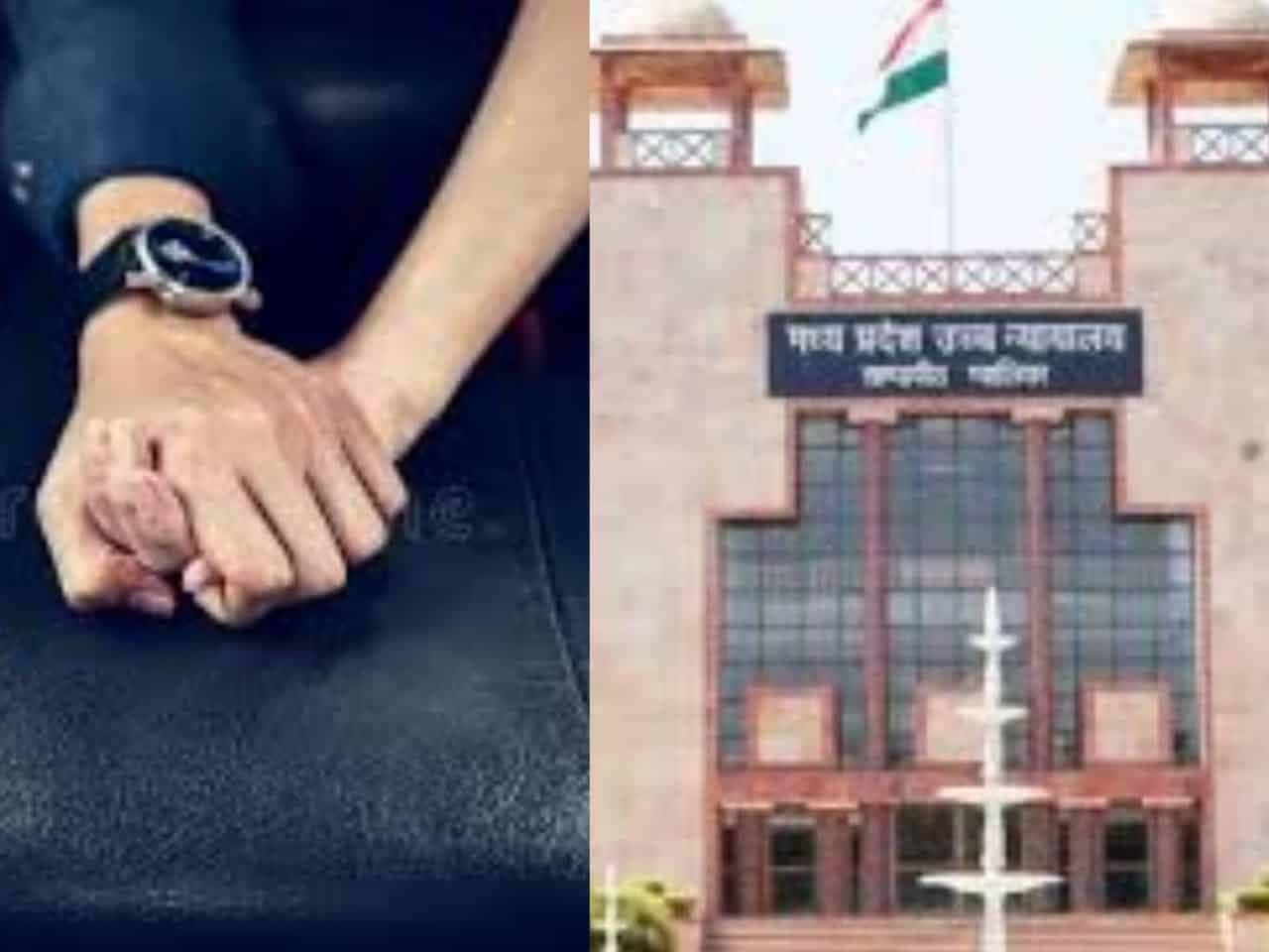 कपल को लिव-इन रिलेशनशिप में रहने की मिली इजाजत, High Court का फैसला- करेंगे निगरानी