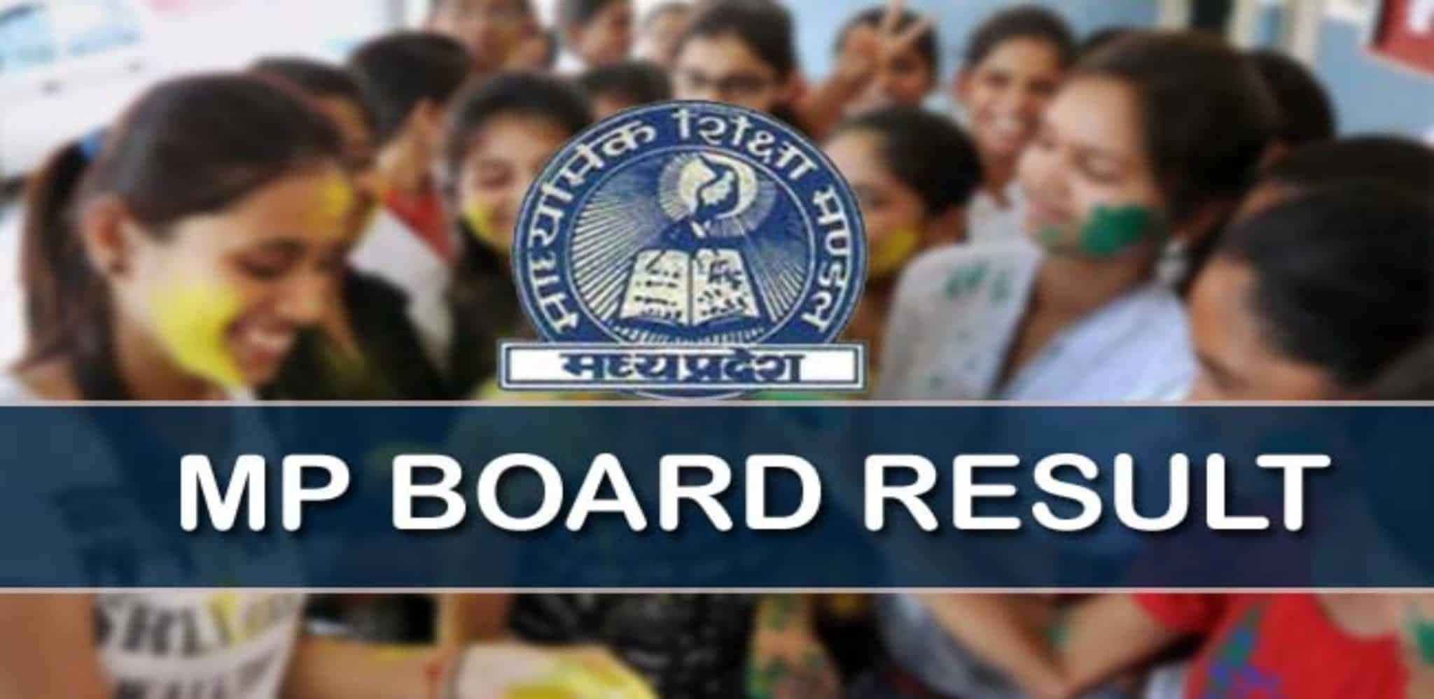 MP Board: जारी हुए 10वीं के परीक्षा परिणाम, एक क्लिक में देखें रिजल्ट