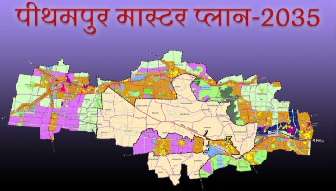 Pithampur Master Plan: राज्य शासन ने घोषित किया पीथमपुर का मास्टर प्लान, इंदौर और धार के 65 गांव का होगा विकास
