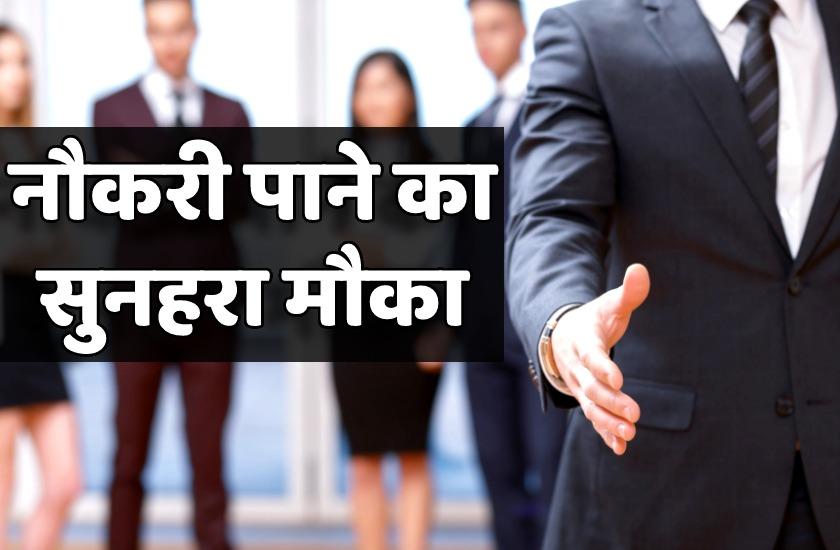 पहली बार इंदौर में अशिक्षित बेरोजगारों को दिया जाएगा रोजगार, इस दिन मिलेगी जॉब्स