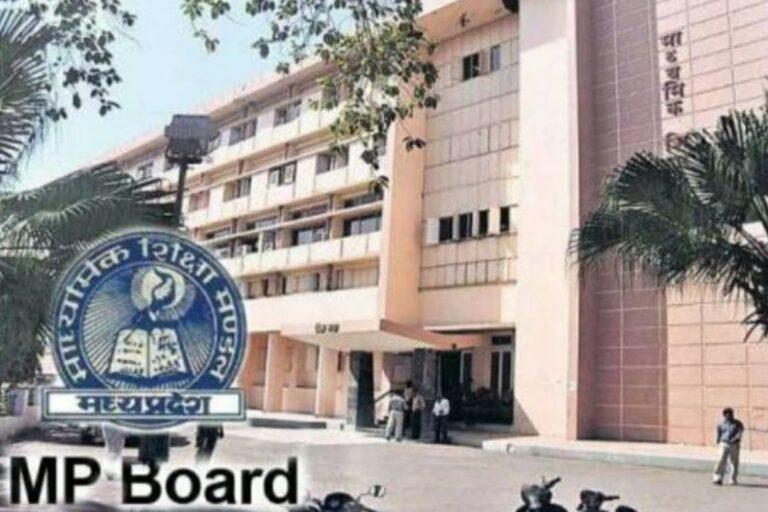 MP Board 2026: मई में कक्षा 10वीं-12वीं की द्वितीय परीक्षा, देखें टाइम-टेबल, जानें कब होगा कौन-सा पेपर?