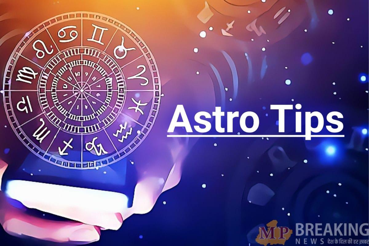 Astro Tips: घर में खुशहाली लाएंगे ज्योतिष के ये 5 उपाय, नकारात्मकता होगी दूर