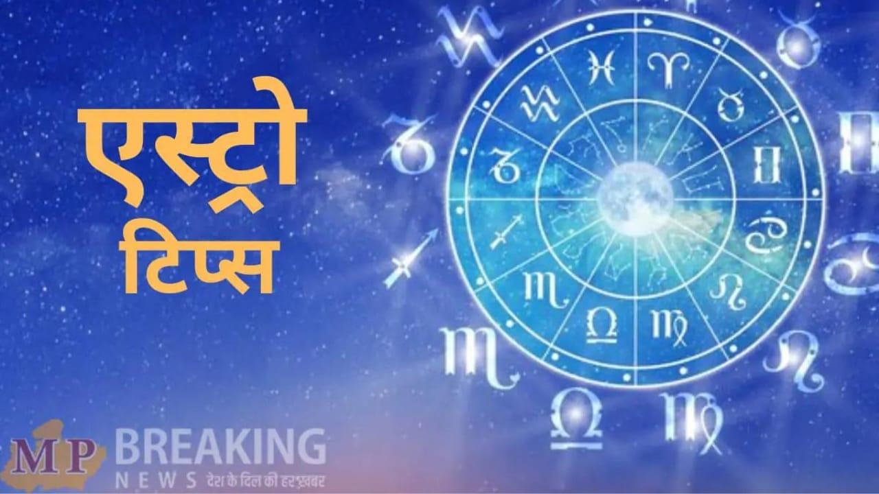 घर की अशांति को दूर कर खुशहाली लाएंगे ये 3 उपाय, इन नियमों का रखें विशेष ध्यान