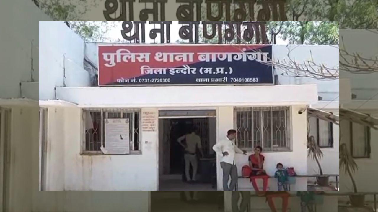इंदौर में निजी कंपनी से 20 लाख रुपए की धोखाधड़ी, मामला दर्ज
