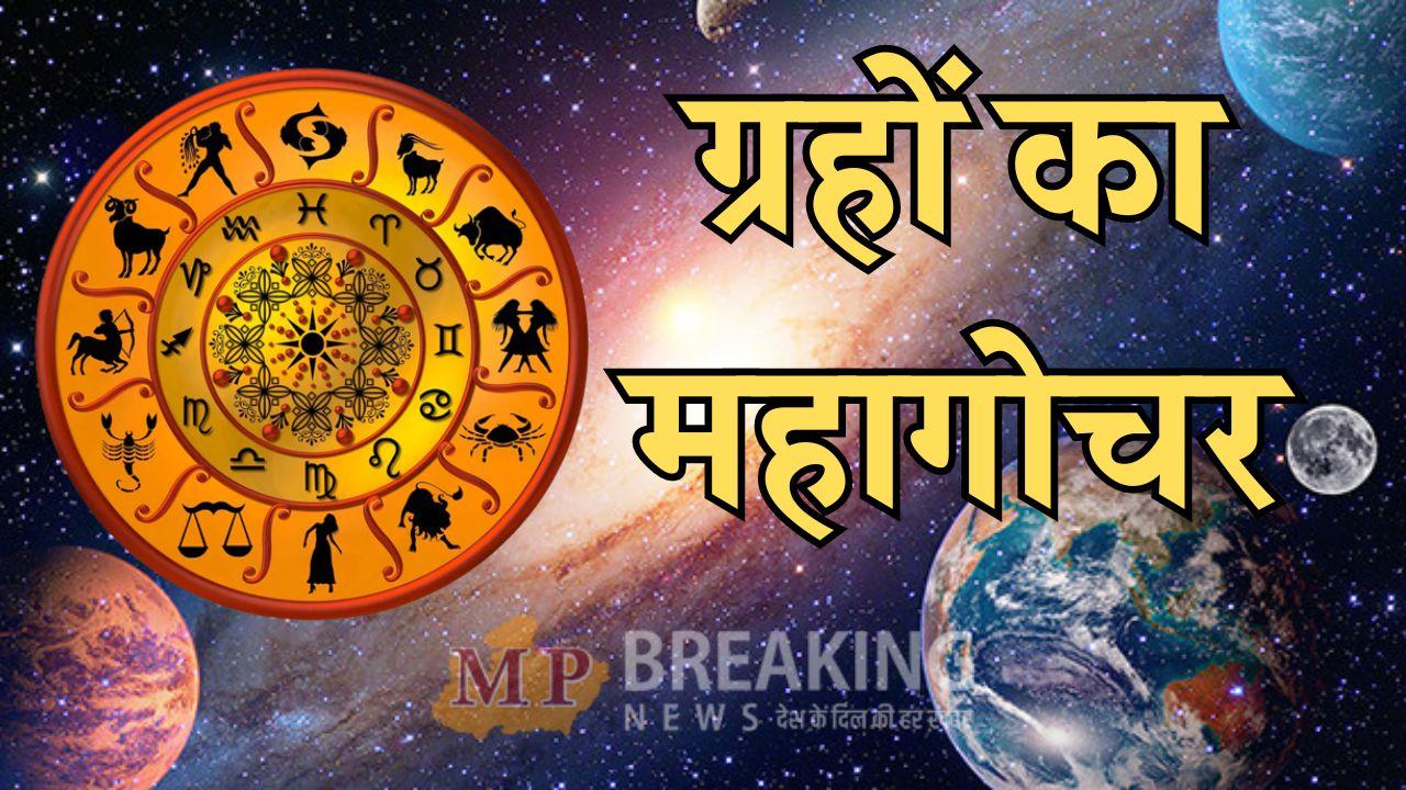 जून में सूर्य बुध मंगल और शुक्र बदलेंगे चाल, बनेंगे 3 बड़े राजयोग, 5 राशियों की बदलेगी तकदीर, जमकर बरसेगा पैसा!