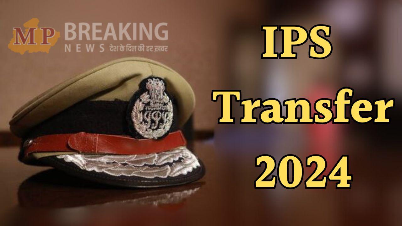 IPS Transfer : बड़ा प्रशासनिक फेरबदल, कई आईपीएस अफसर इधर से उधर, जानें किसे कहां मिली तैनाती?