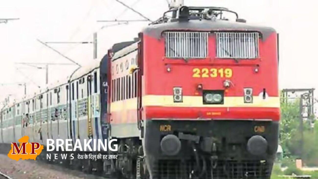 यात्रियों के लिए खुशखबरी, दिसंबर जनवरी से चलेगी कई स्पेशल ट्रेन,इन जिलों को लाभ, कई रद्द-रूट में भी बदलाव, जानें पूरा शेड्यूल