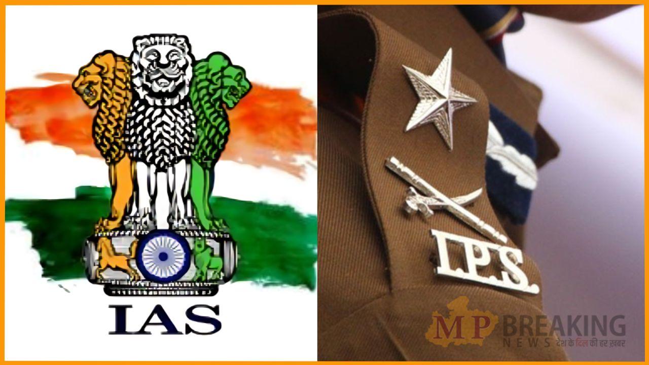 IAS IPS Transfer : प्रशासनिक फेरबदल, 5 आईएएस के तबादले, 9 आईपीएस भी इधर से उधर, देखें लिस्ट