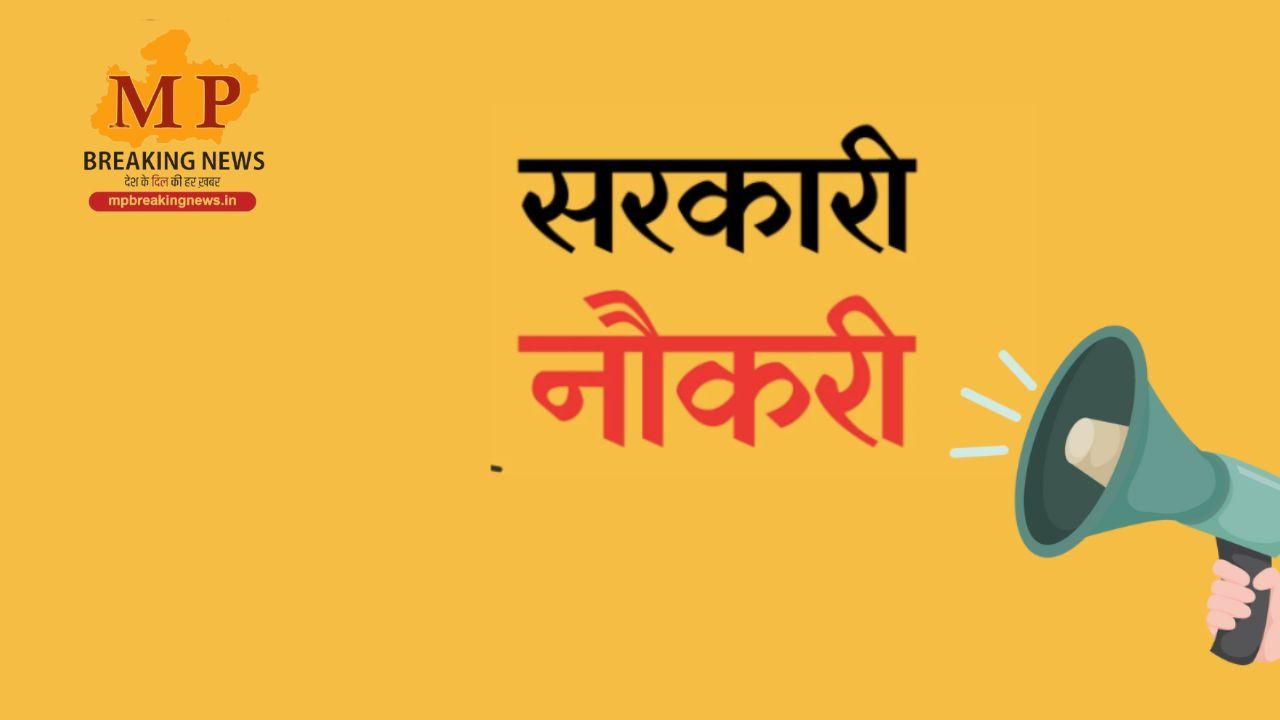 बिहार लोक सेवा आयोग ने निकाली है 1700 पदों पर भर्ती, 7 मई तक करें आवेदन, बिना एग्जाम सिलेक्शन, जानें डिटेल्स