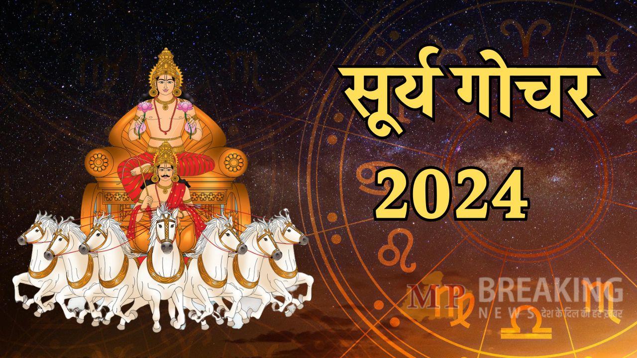 10 दिन बाद शुरू होगा इन 3 राशियों का गोल्डन टाइम, सूर्य चमकाएंगे किस्मत, खुलेंगे सफलता के द्वार, बरसेगा पैसा