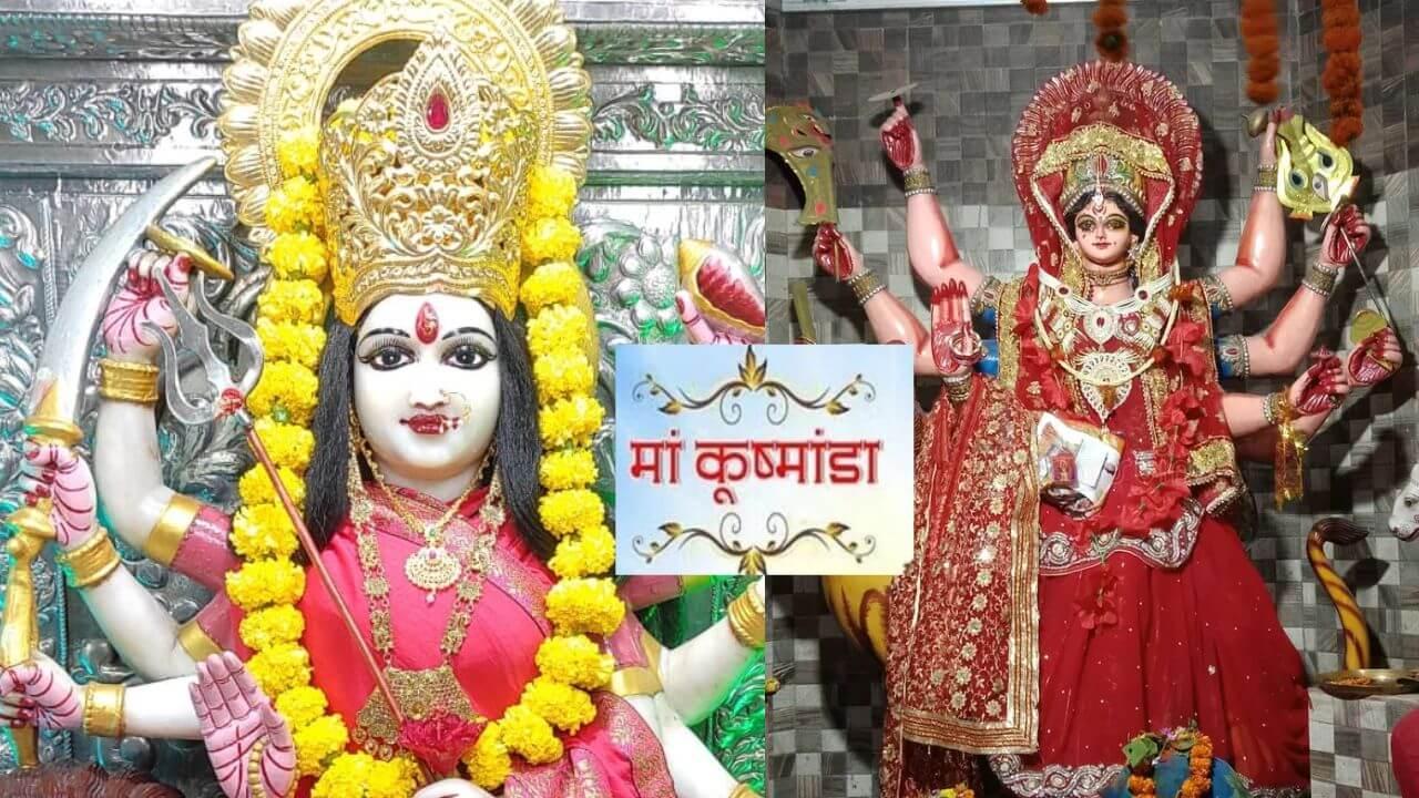 आज है मां कूष्मांडा की महिमा का दिन, जानें पूजा के रहस्य और शुभ मुहूर्त