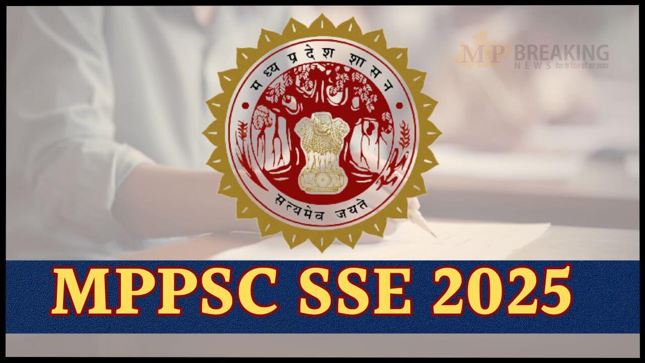 MPPSC SSE 2025 : उम्मीदवारों के लिए जरूरी खबर, इस बार परीक्षा की तारीख तय, पदों की संख्या पर संशय बरकरार
