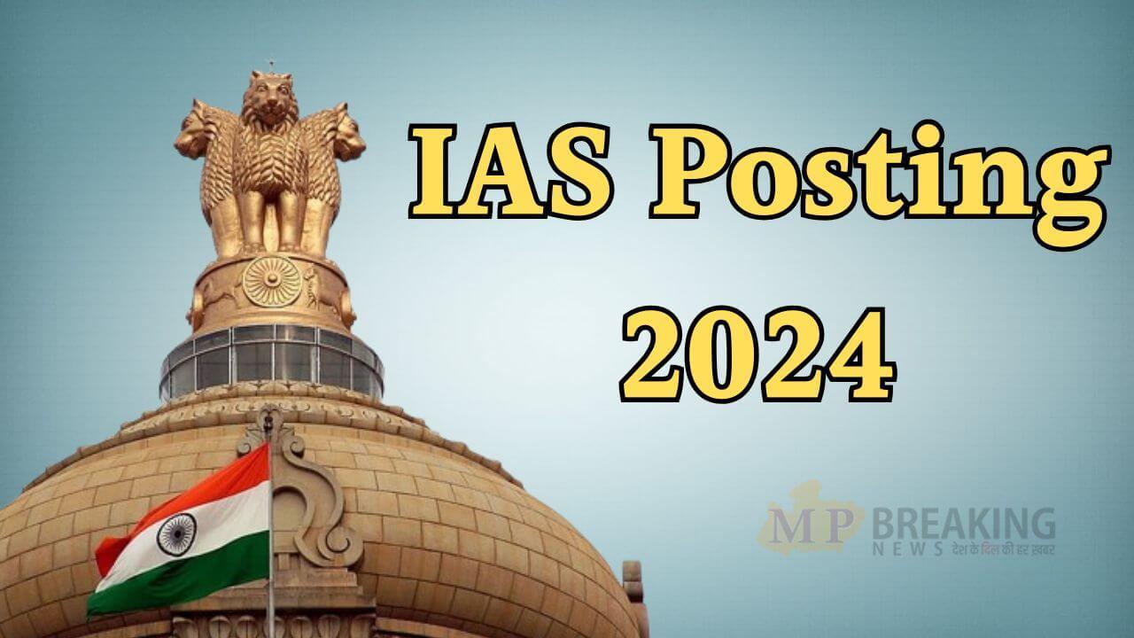 IAS Posting: केंद्र सरकार ने की 9 आईएएस अफसरों की नियुक्ति, मिली नई जिम्मेदारी, आदेश जारी, देखें लिस्ट