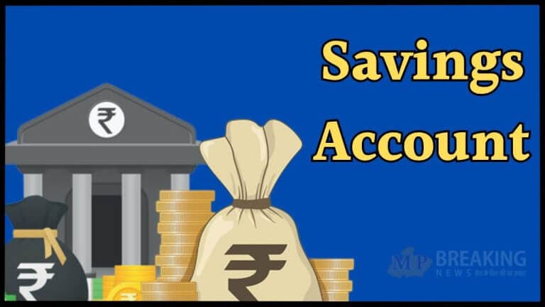 सरकारी बैंक का ऐलान, सेविंग्स डिपॉजिट के ब्याज दरों में हुआ बदलाव, नए रेट लागू, जानें मिलेगा कितना रिटर्न?