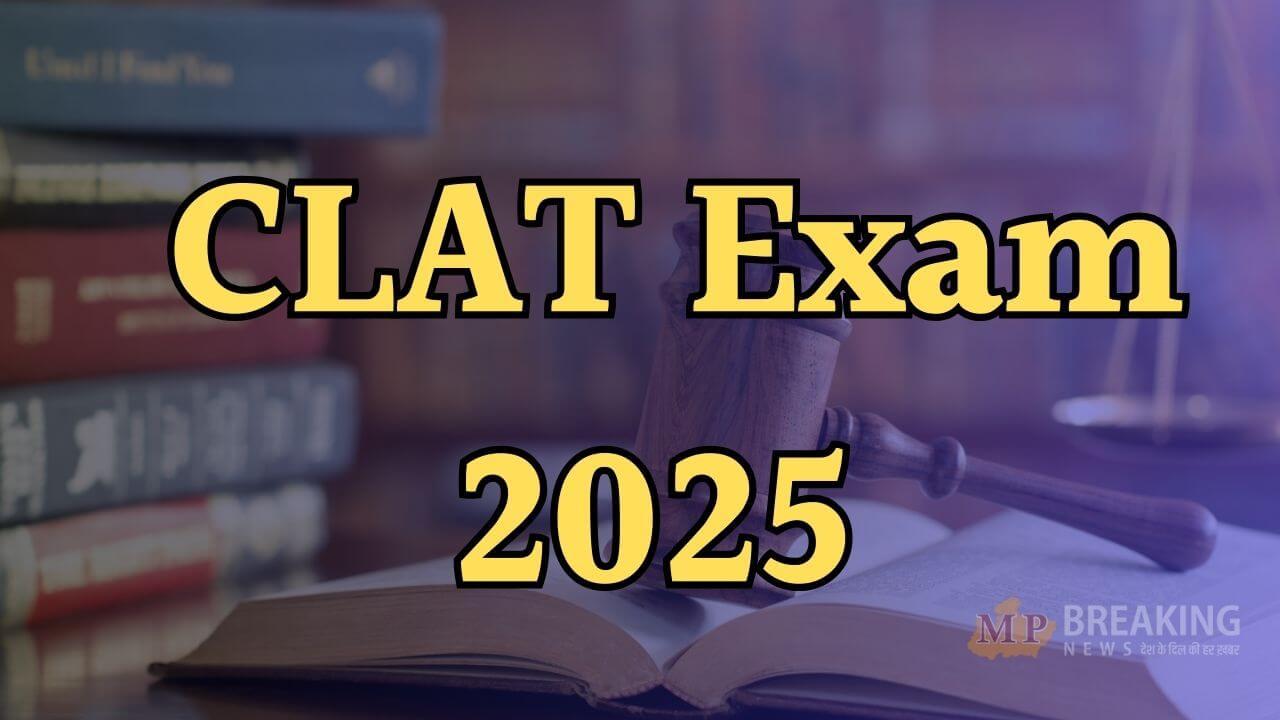 1 दिसंबर को CLAT 2025 परीक्षा, महत्वपूर्ण गाइडलाइंस जारी, एडमिट कार्ड भी हुए उपलब्ध, उम्मीदवार रखें इन बातों का ख्याल